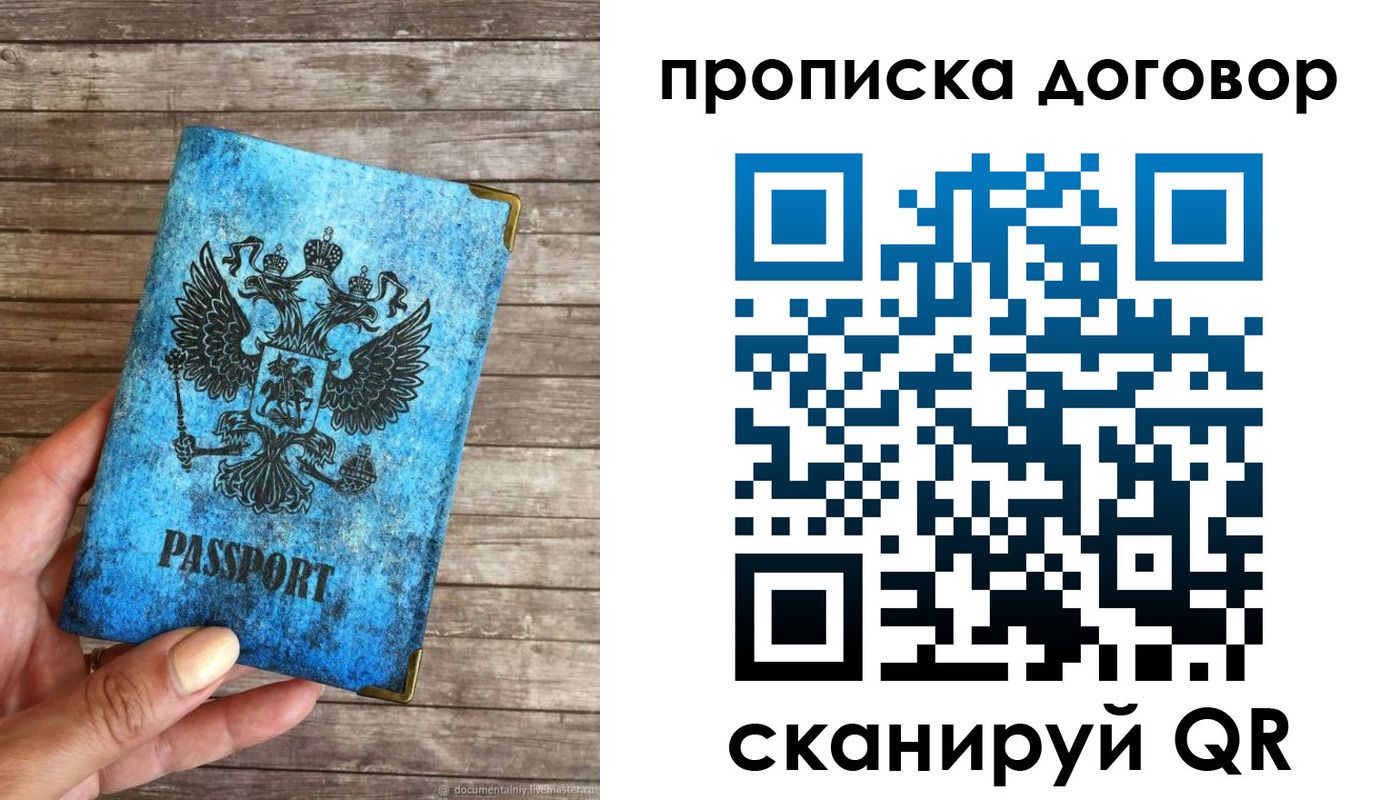 временная регистрация в Агрызе
