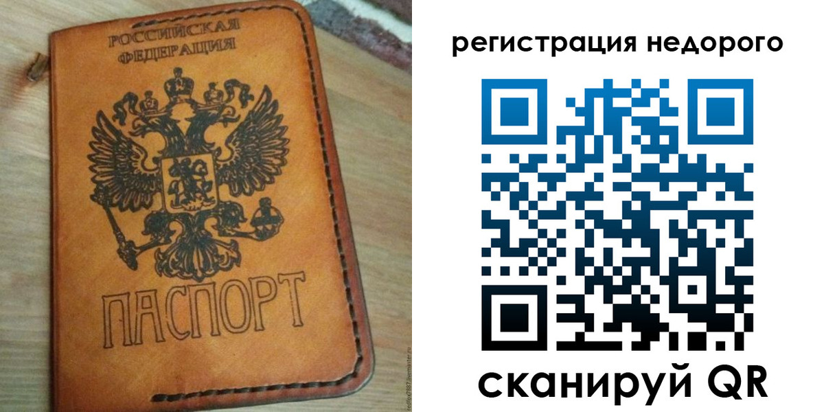 прописка для военкомата в Агрызе