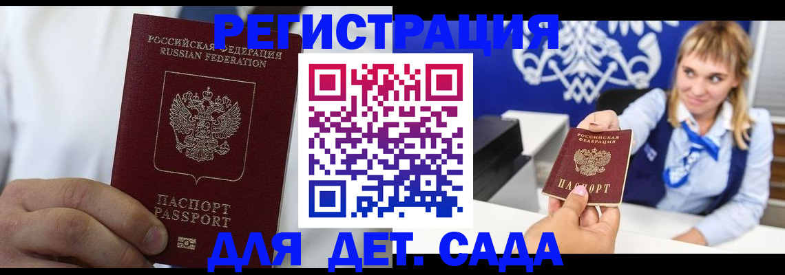 прописка иностранных граждан в Агрызе