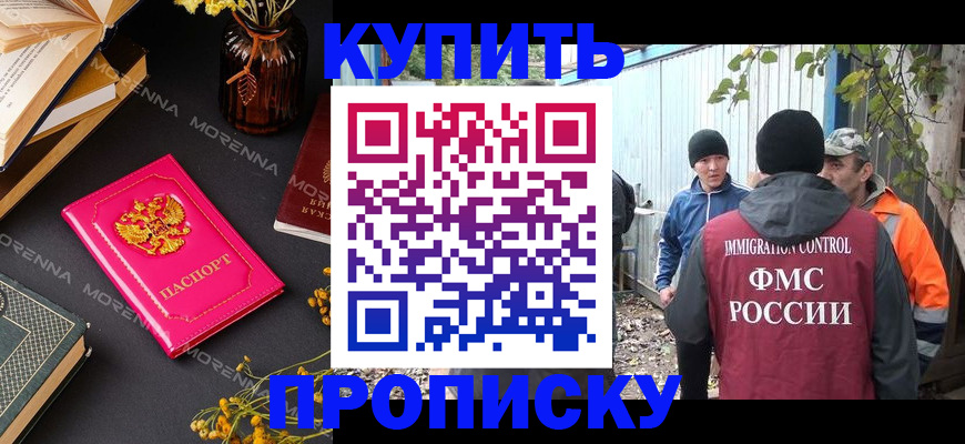 временная регистрация адрес в Агрызе