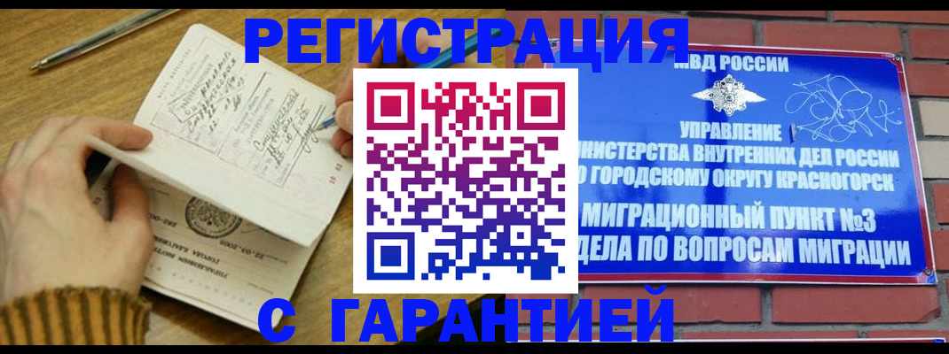 временная регистрация собственник в Агрызе