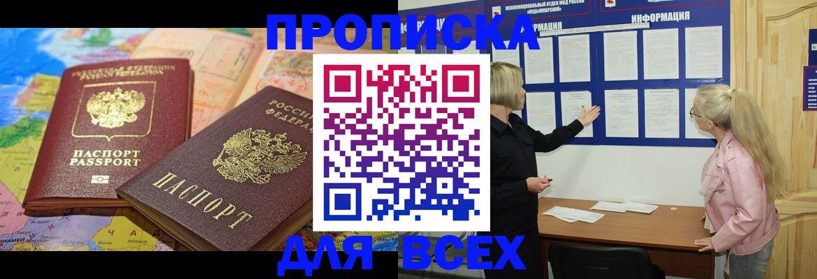 прописка от собственника в Агрызе