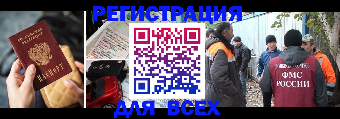 прописка для военкомата в Агрызе